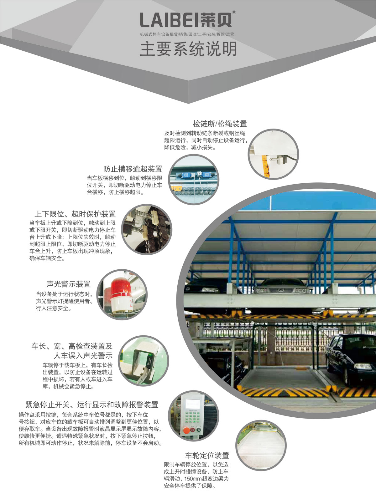 09负二正二地坑式PSH4D2四层升降横移机械式停车设备系统说明.jpg