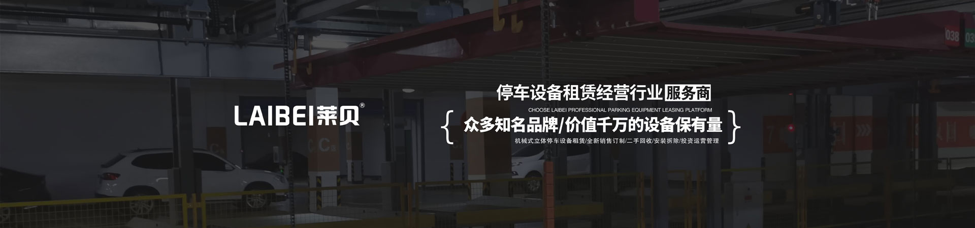 四柱式立体车库停车设备过验收