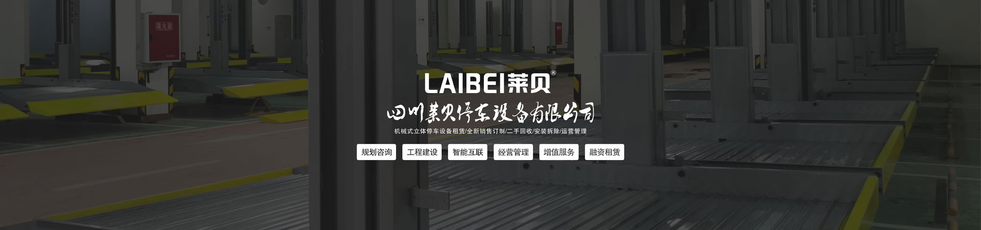 家用俯仰停车设备的日常维护